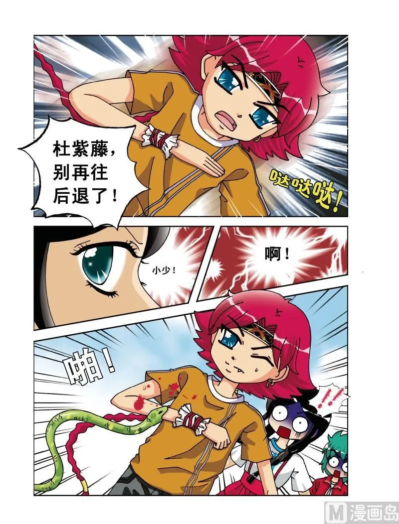 第26集 第7页