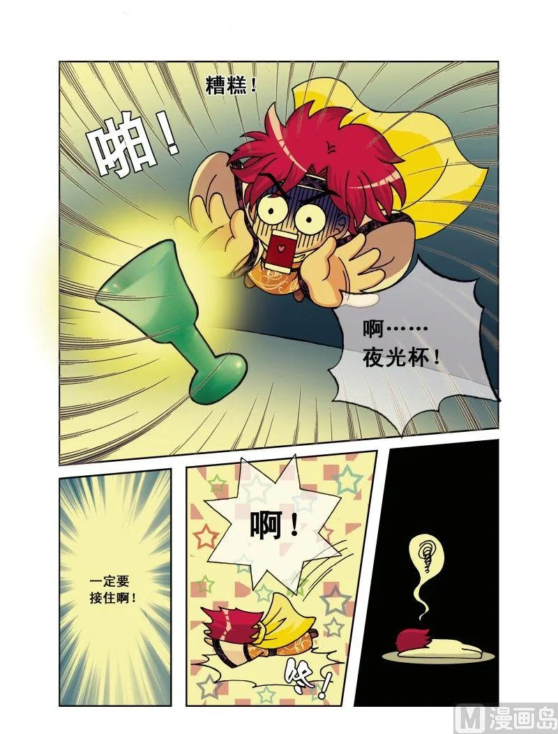 第19集 第4页