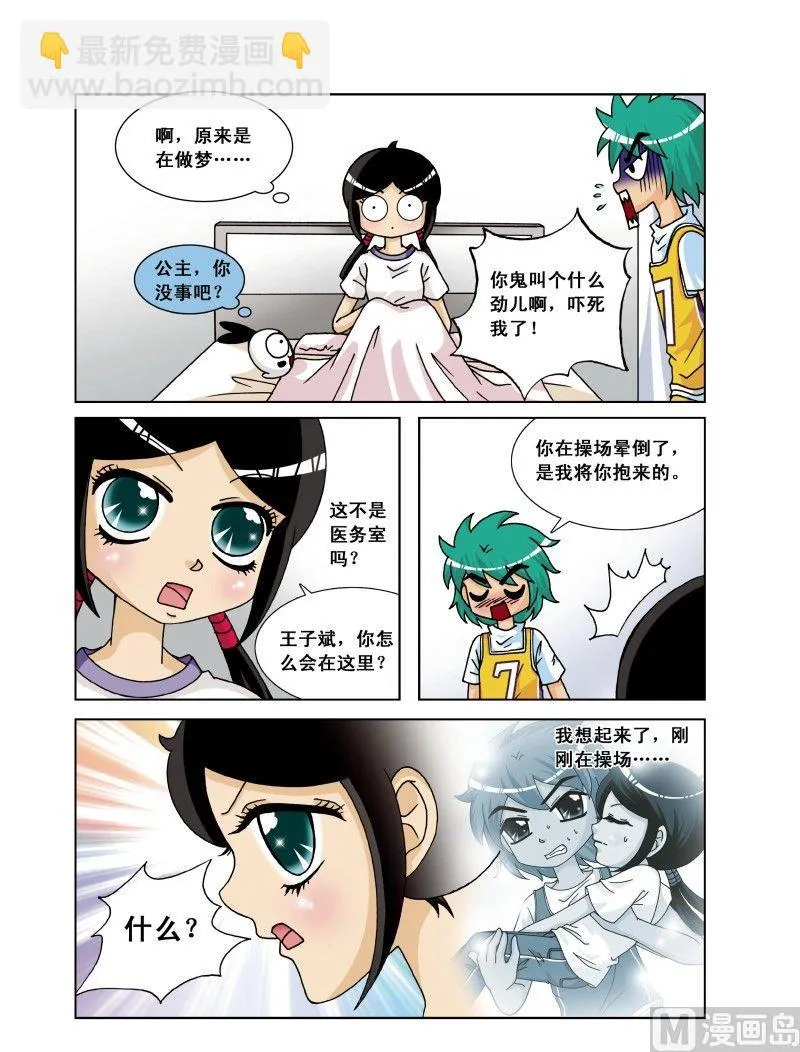 17.难题 第10页