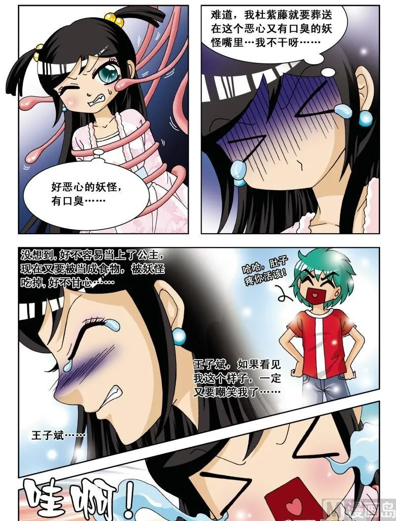 第15集 第8页