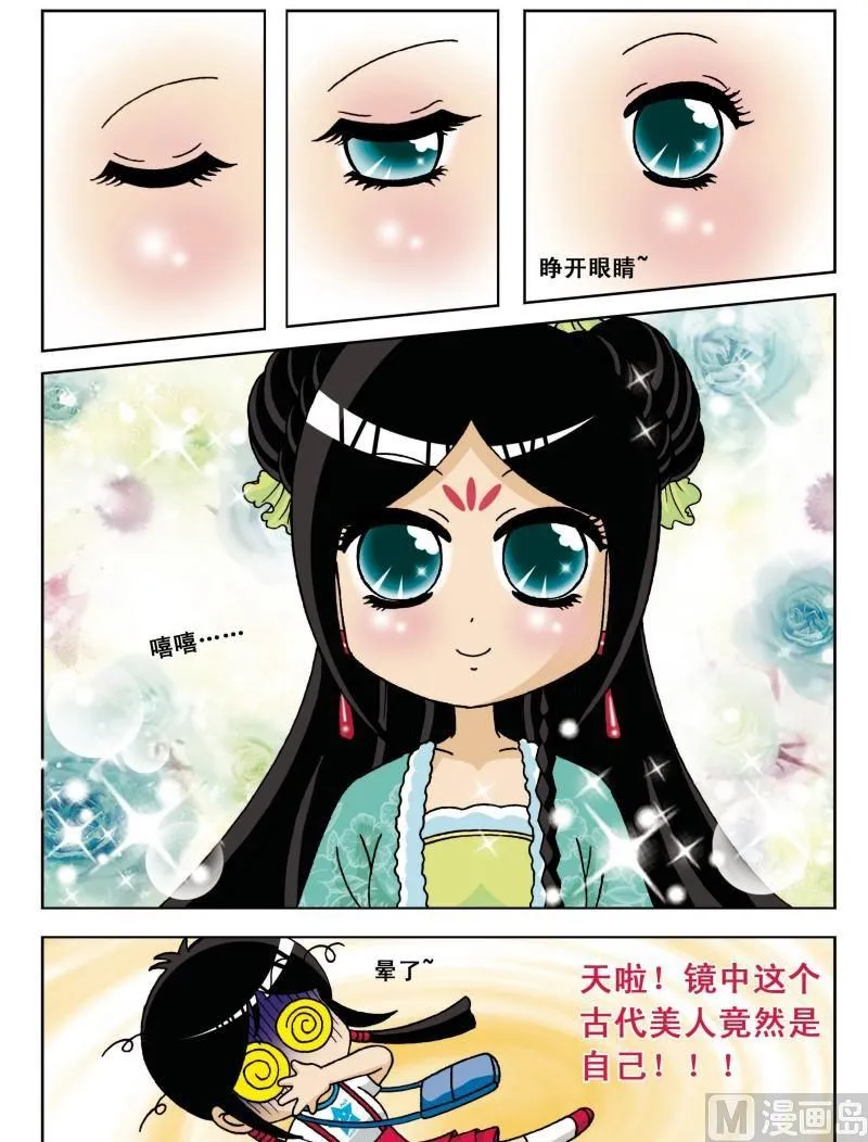 第1集 第12页