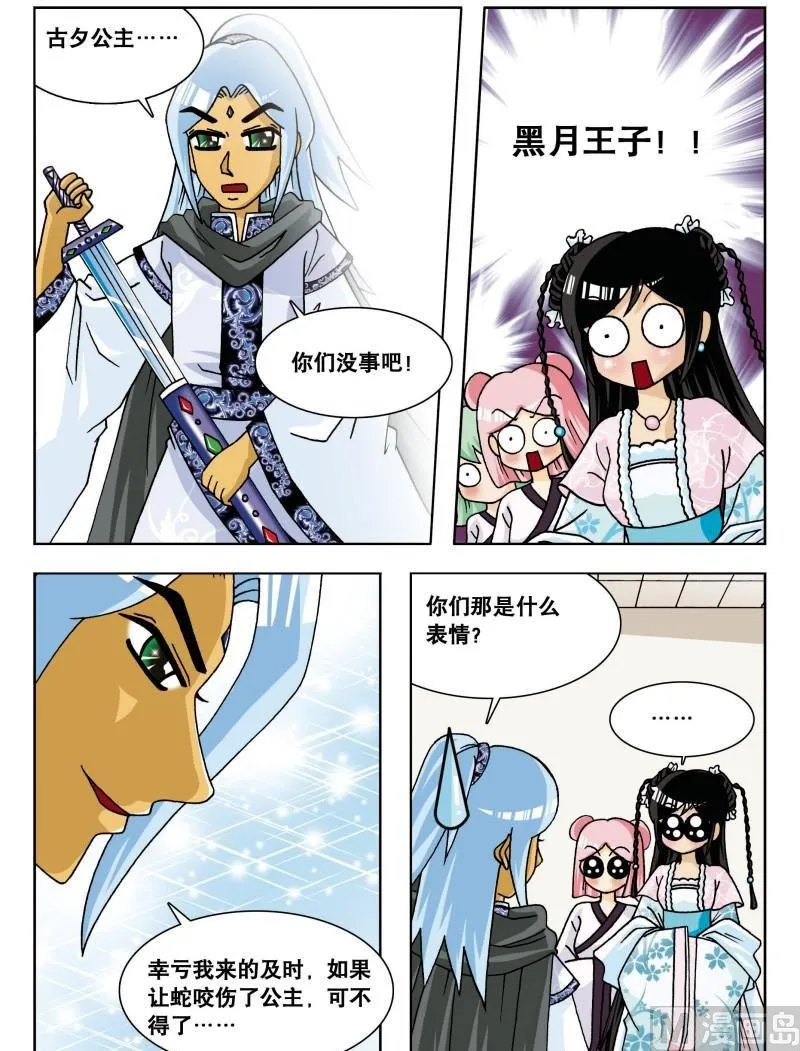 第7集 第11页