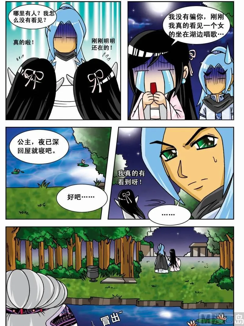 第9集 第8页