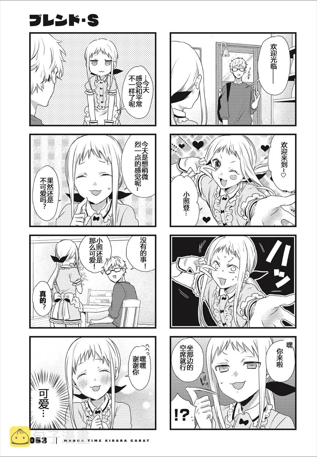 第84话 第5页