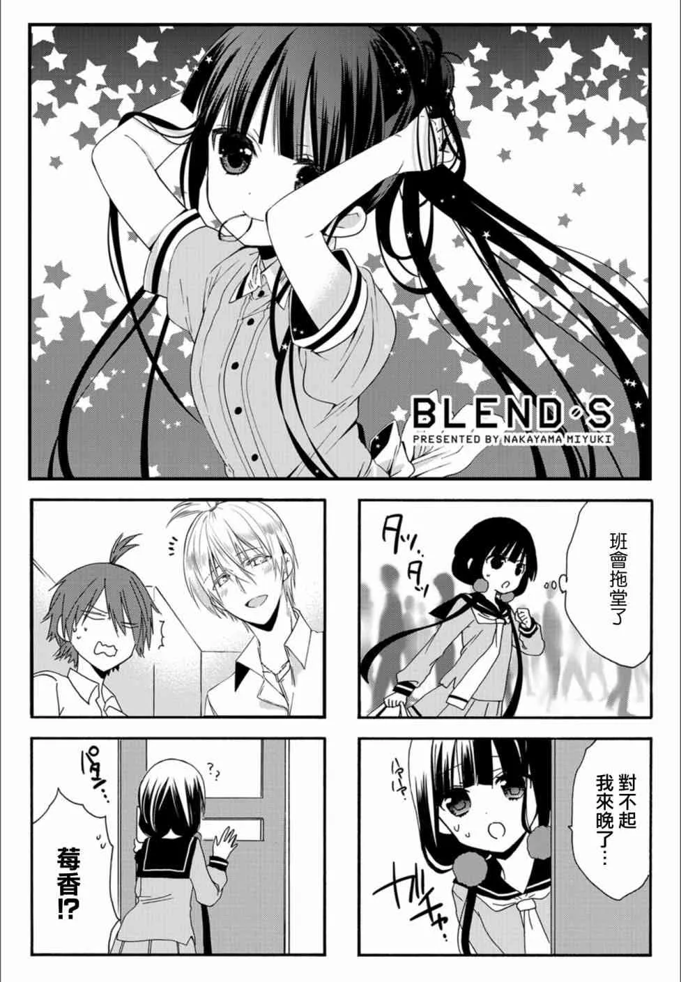 12话 第1页