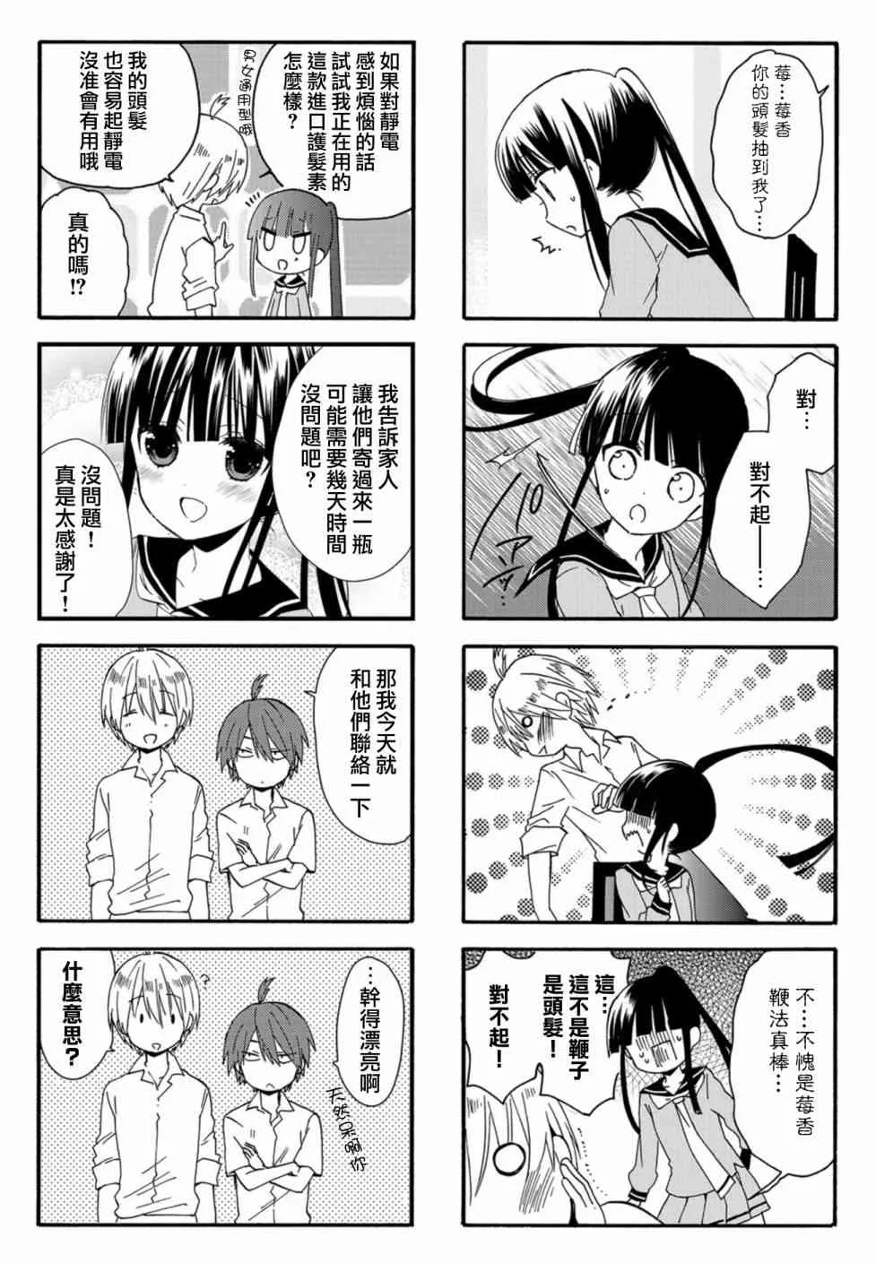 12话 第5页