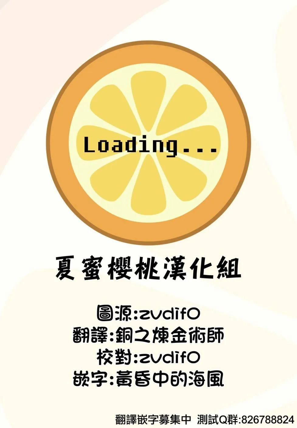 12话 第9页