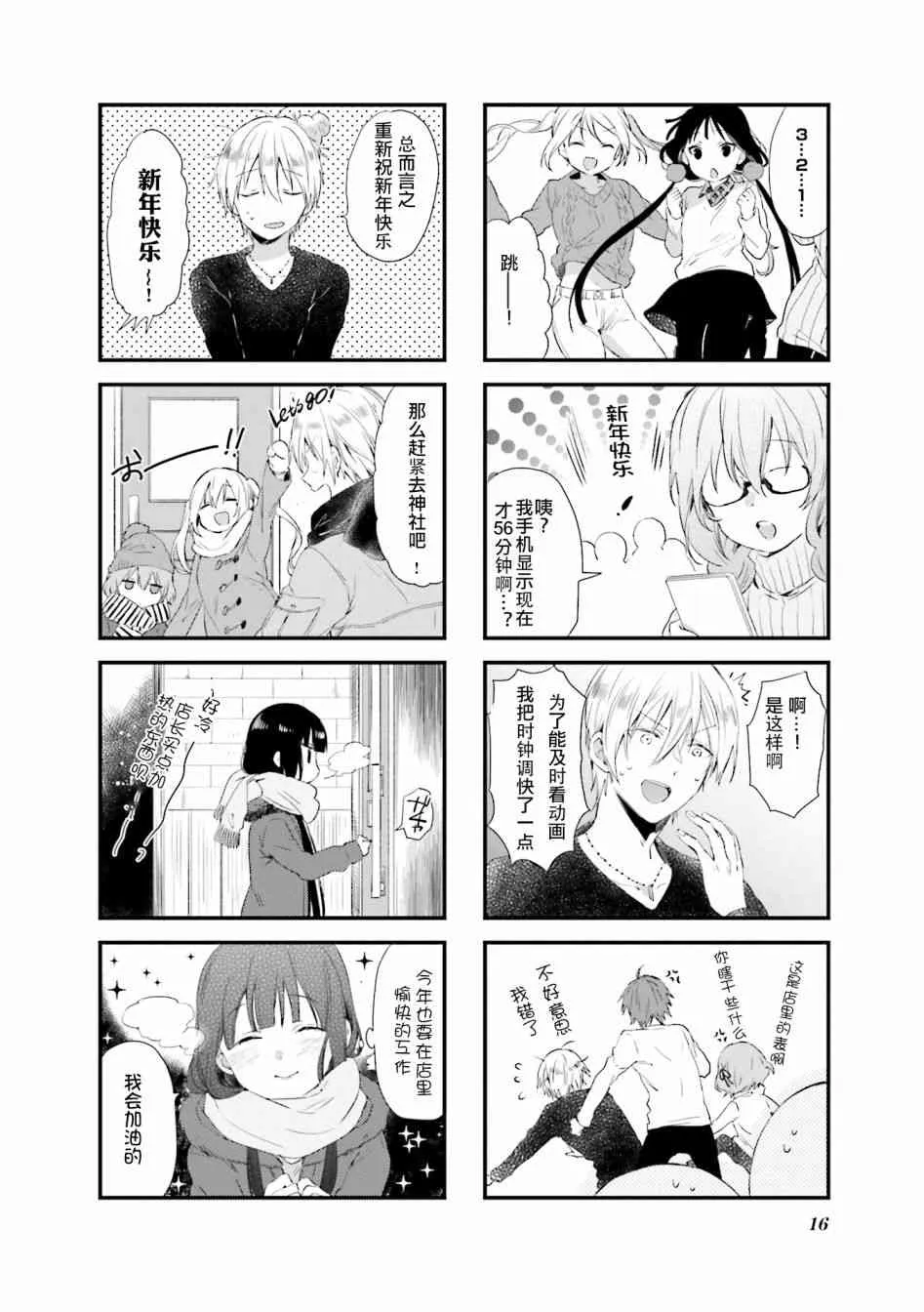 42话 第8页