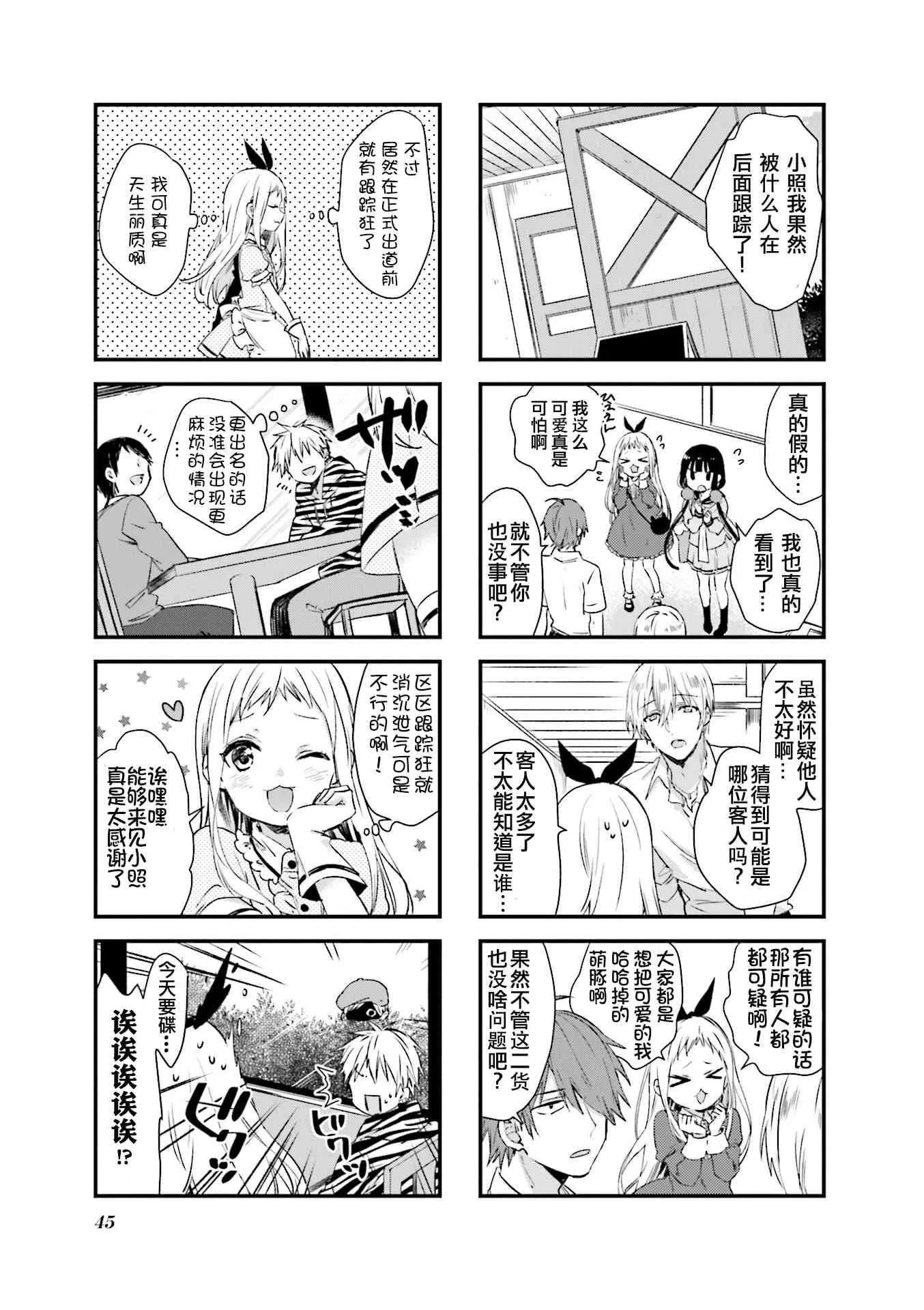 46话 第3页