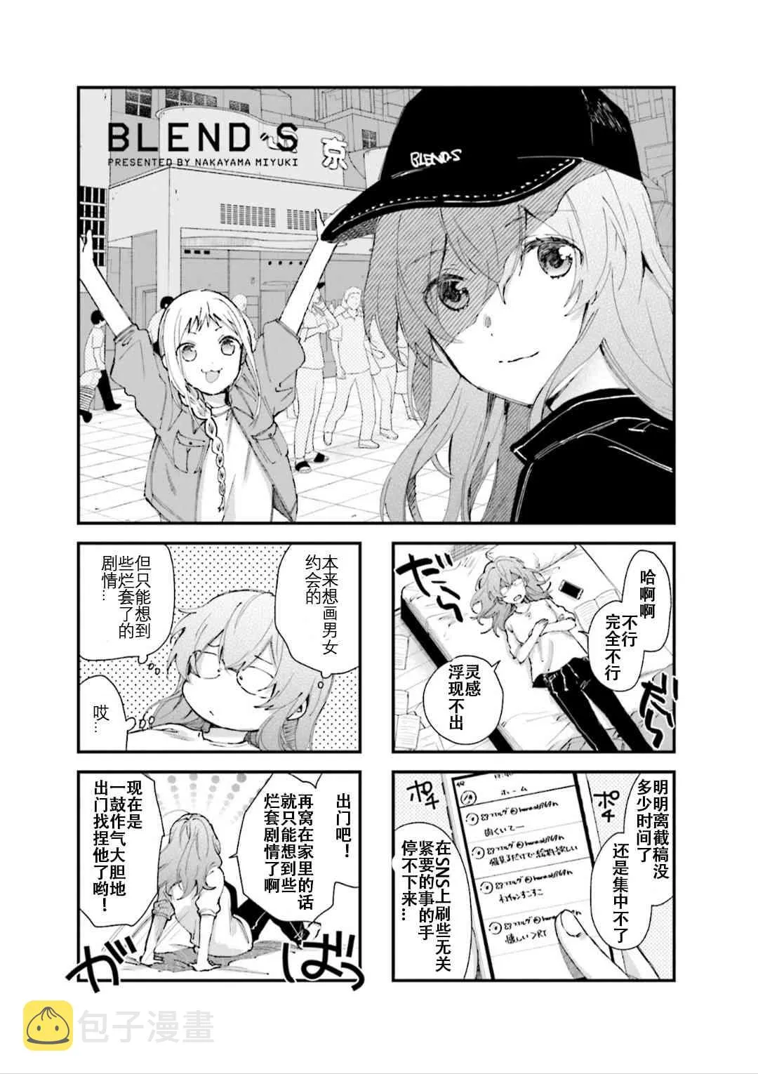 75话 第1页