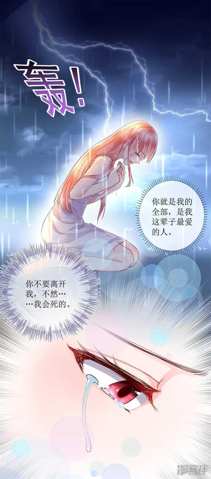 第115话 绝望 第10页