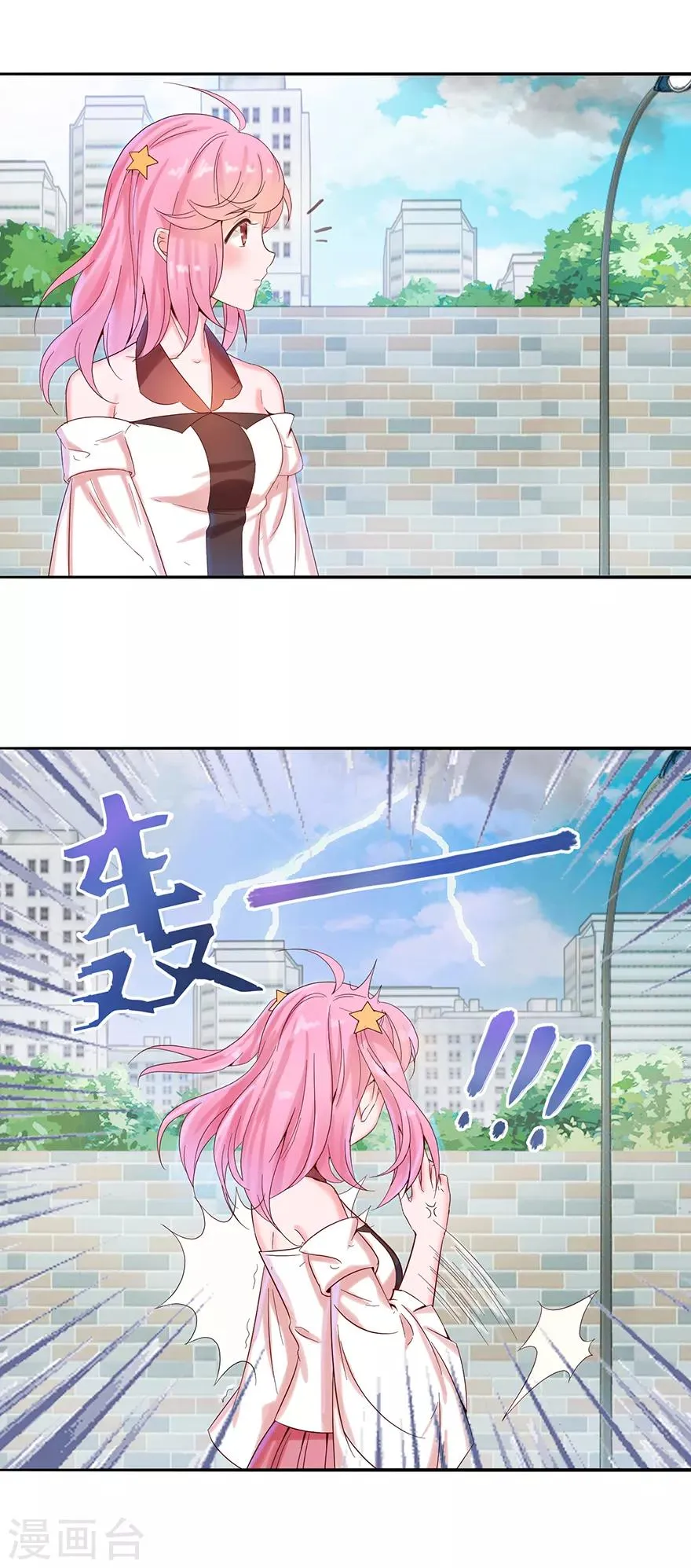 第14话 陌生男子 第7页