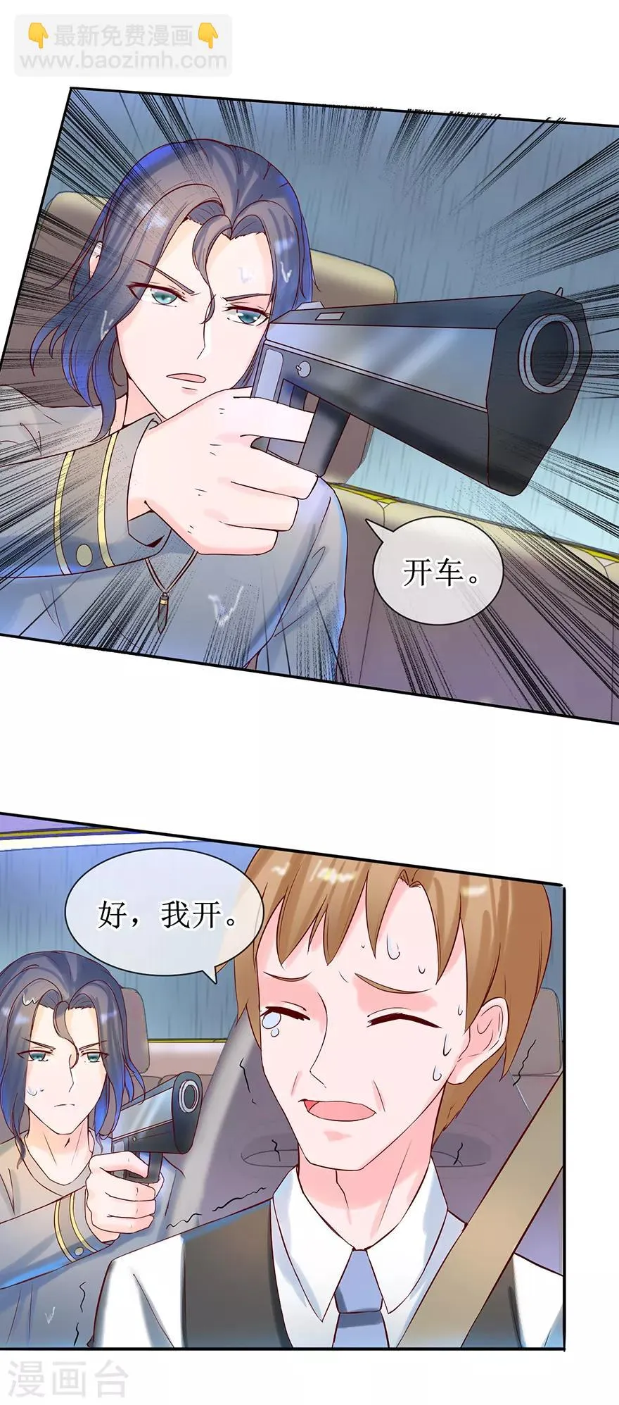 第14话 陌生男子 第13页