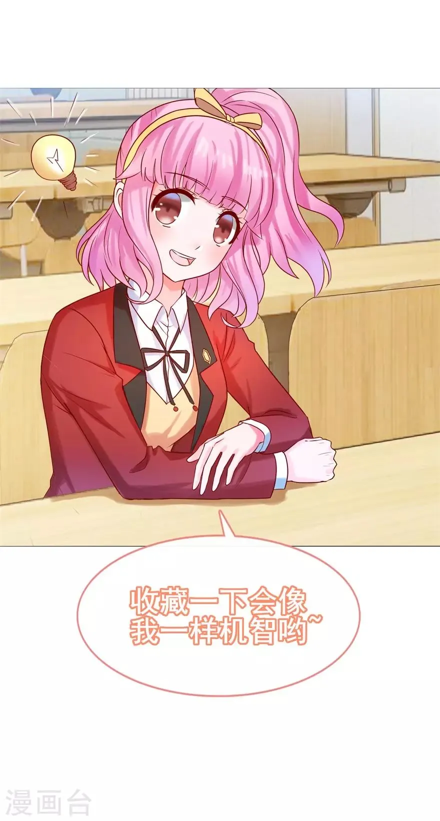 第14话 陌生男子 第15页