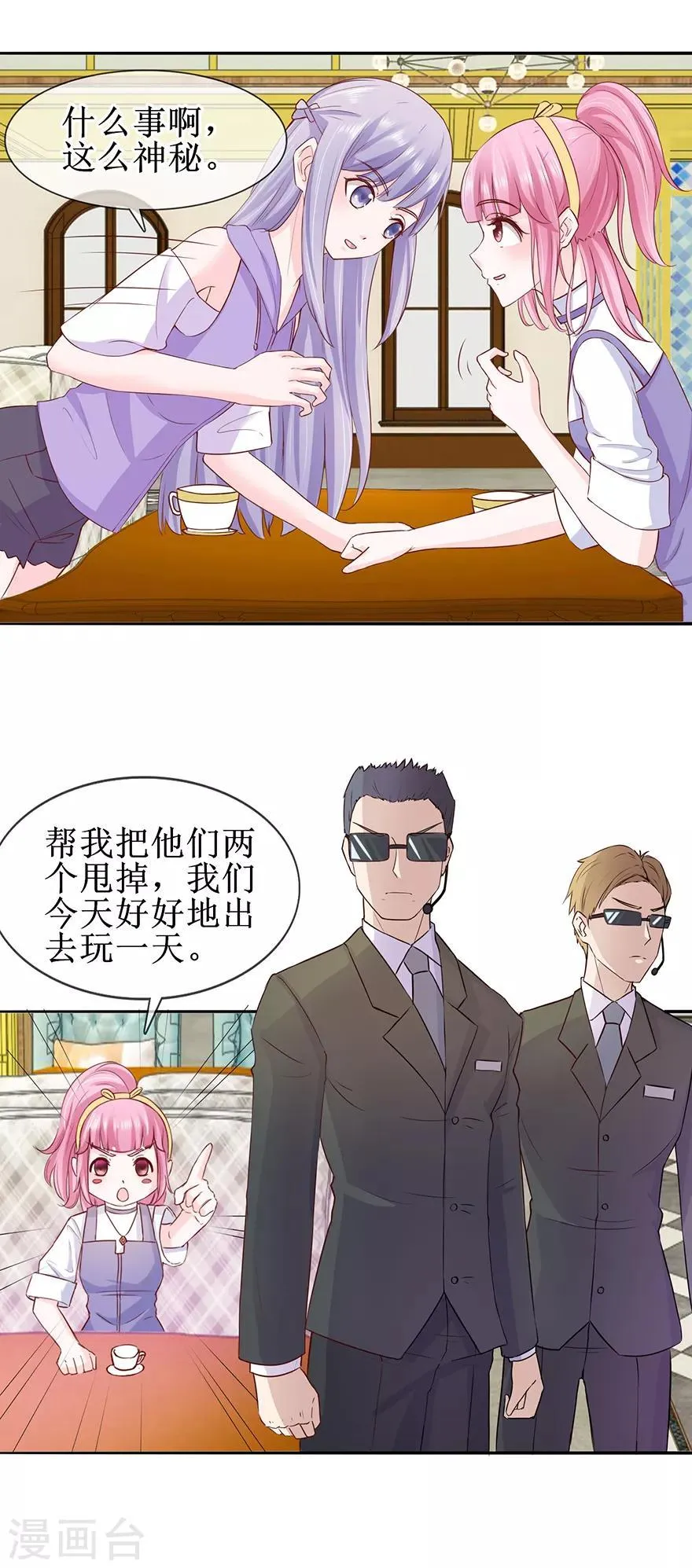 第29话 游泳健将 第12页