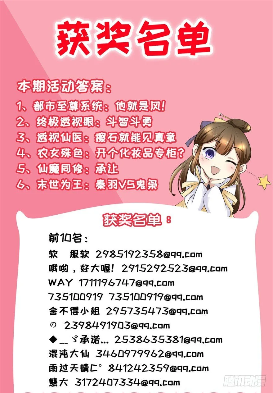 获奖名单 第1页