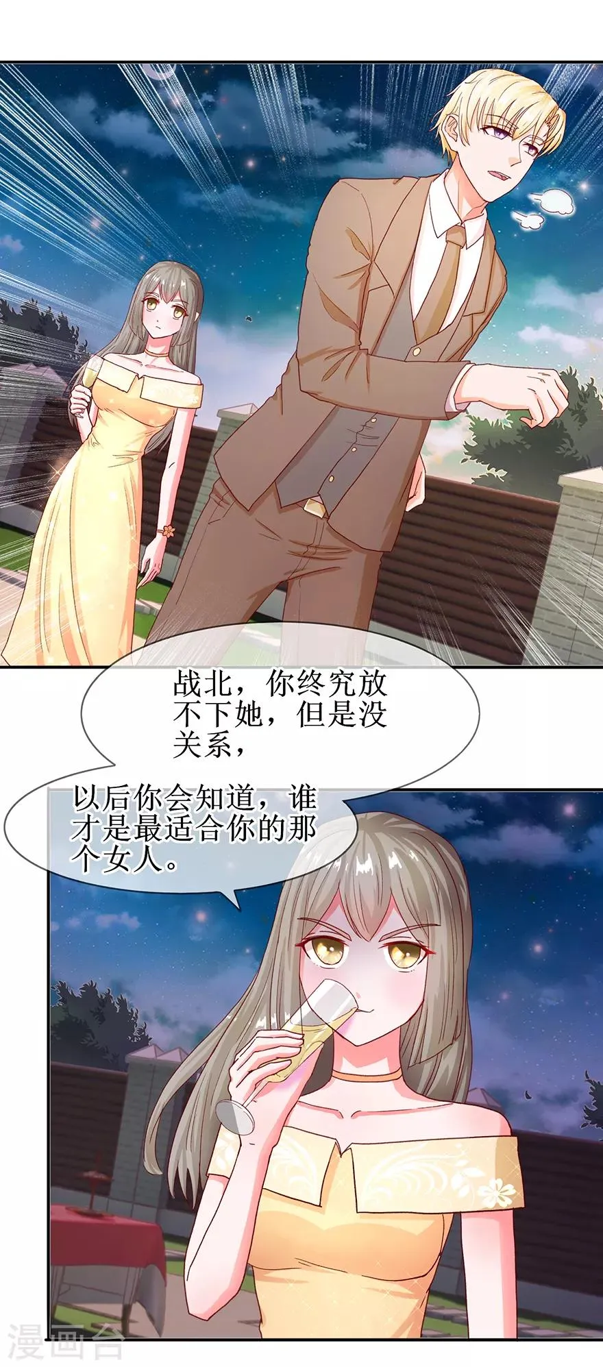 第61话 原来如此 第5页