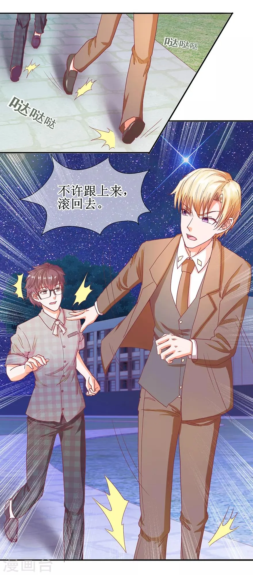 第61话 原来如此 第6页