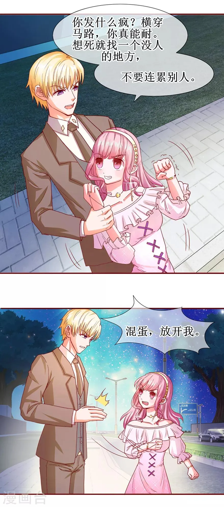第61话 原来如此 第10页