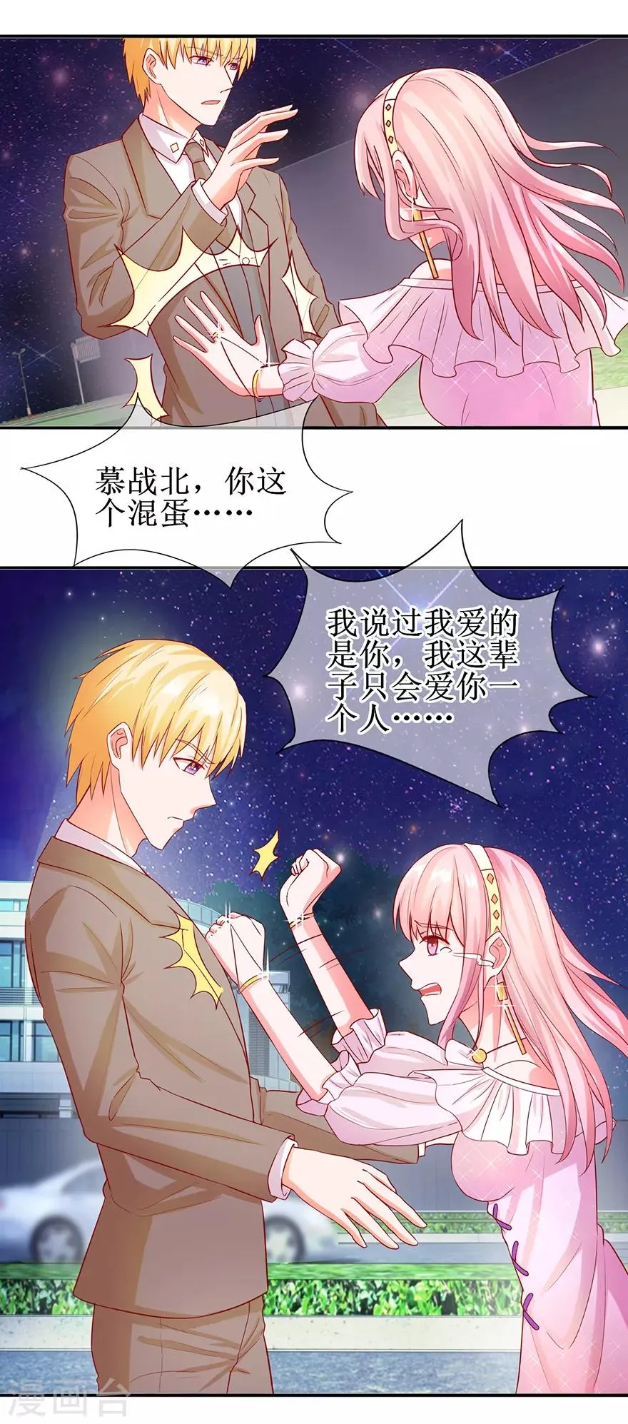 第61话 原来如此 第15页