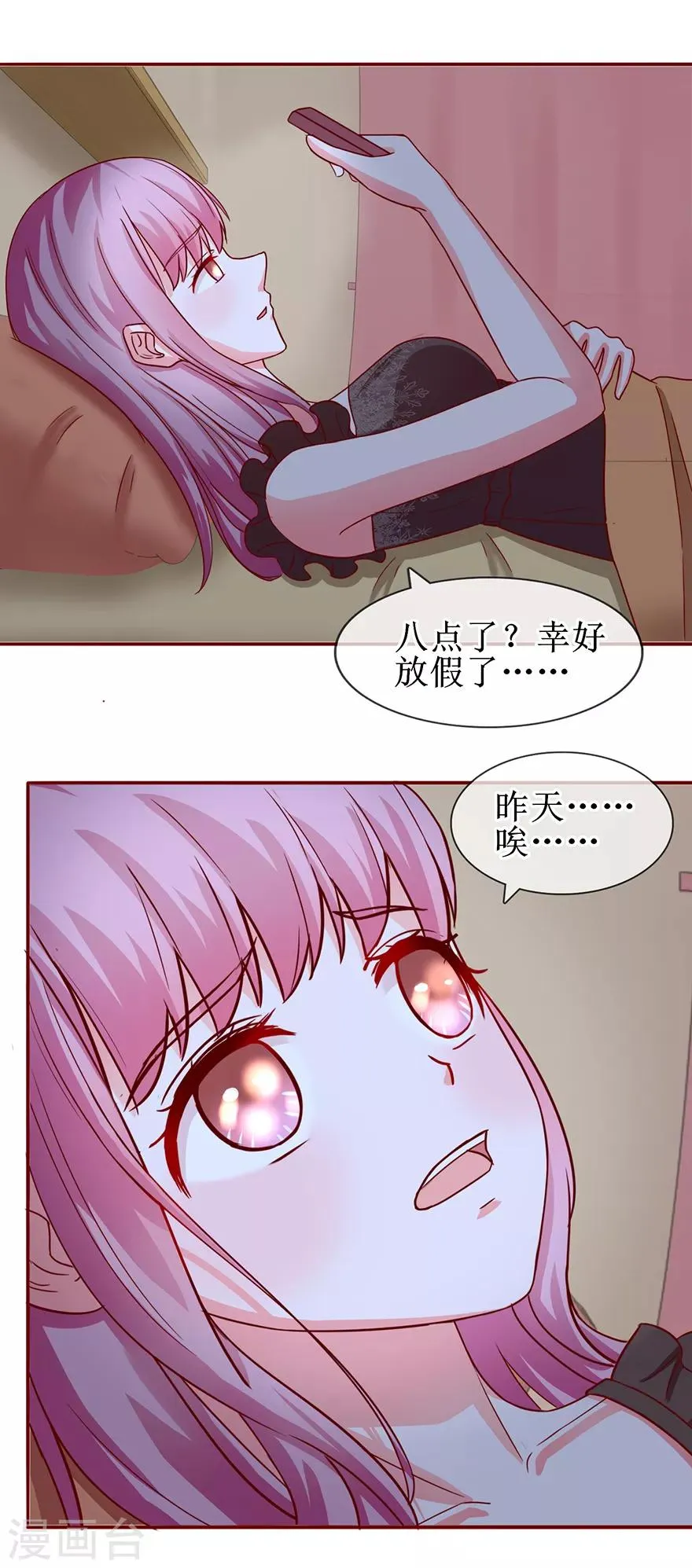 第61话 原来如此 第19页