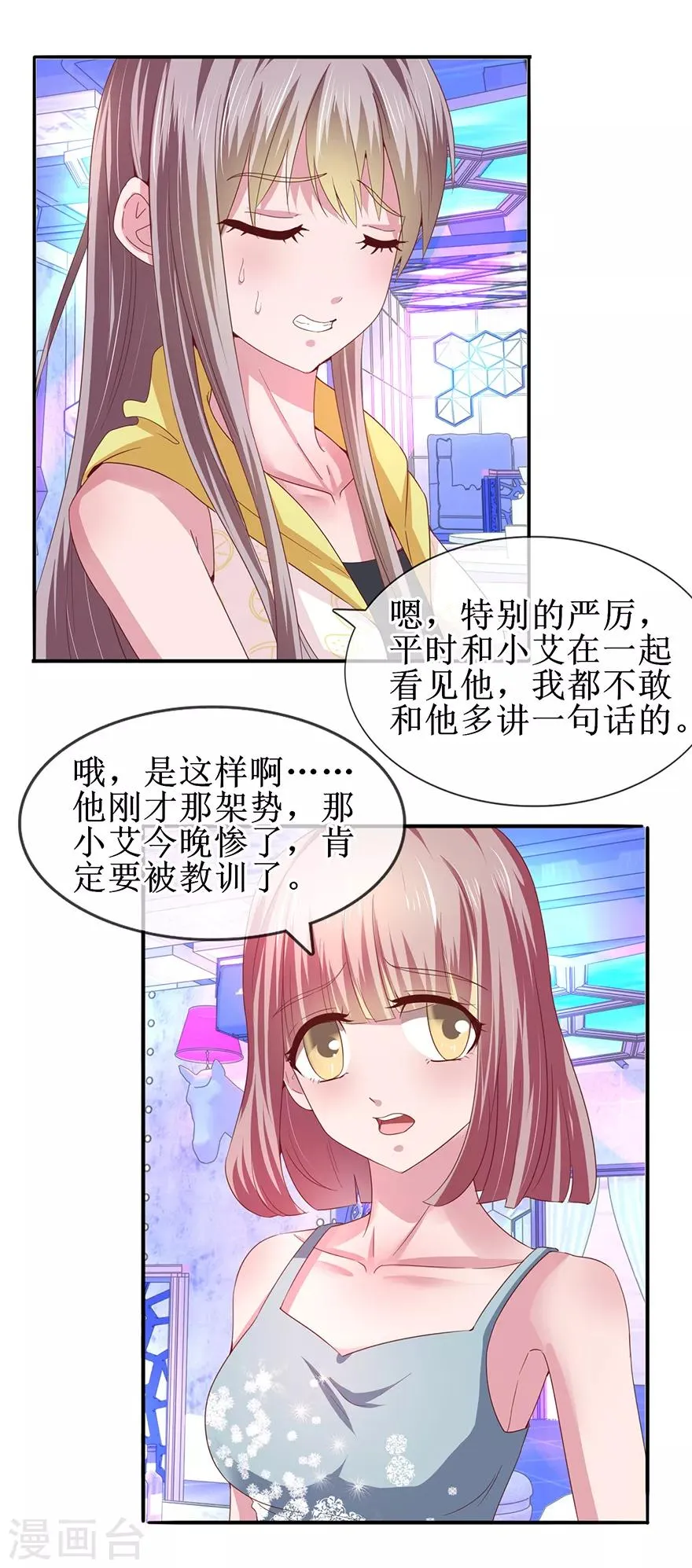 第65话 好好算账 第2页