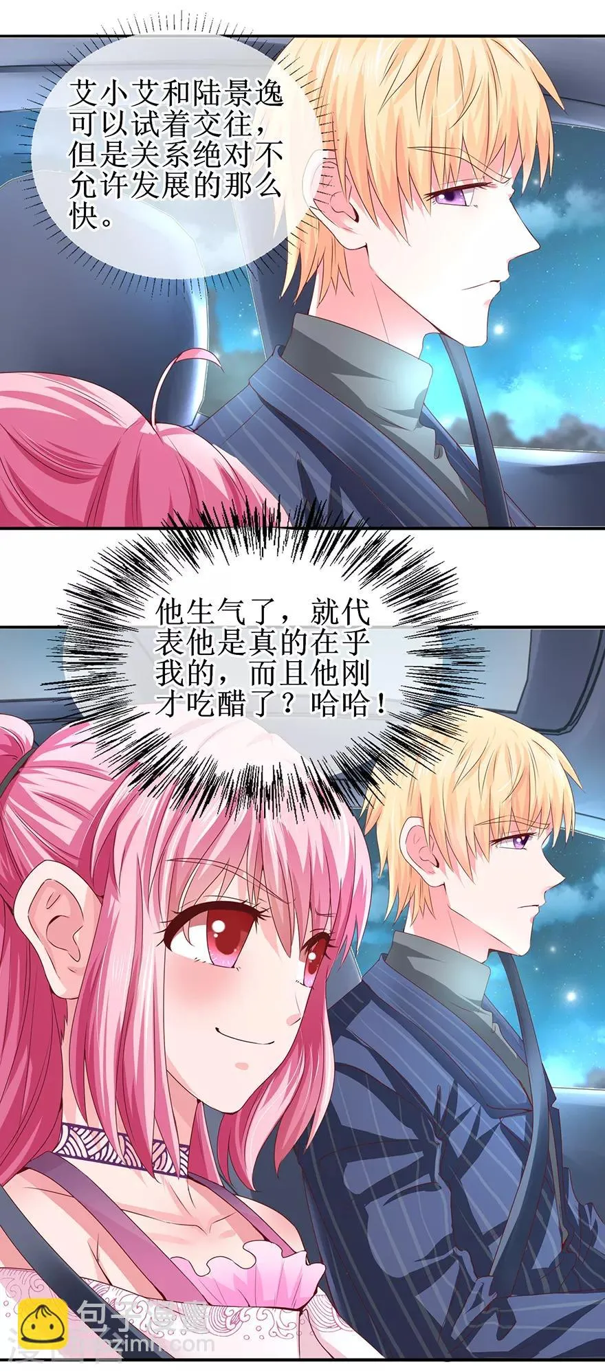 第65话 好好算账 第5页