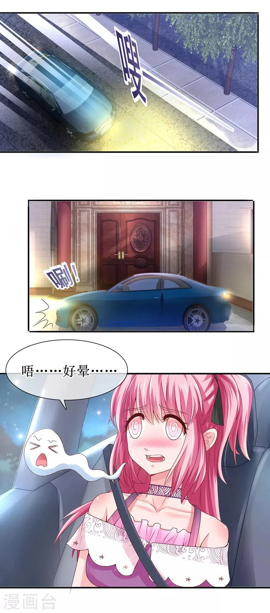 第65话 好好算账 第6页