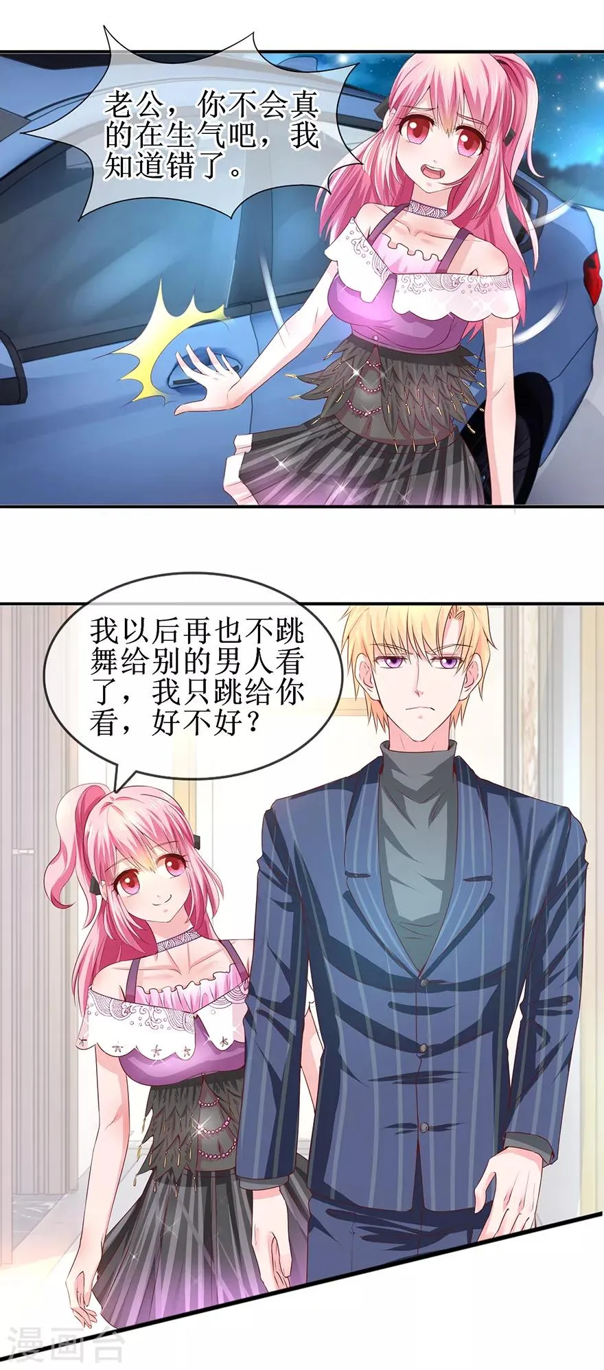 第65话 好好算账 第13页