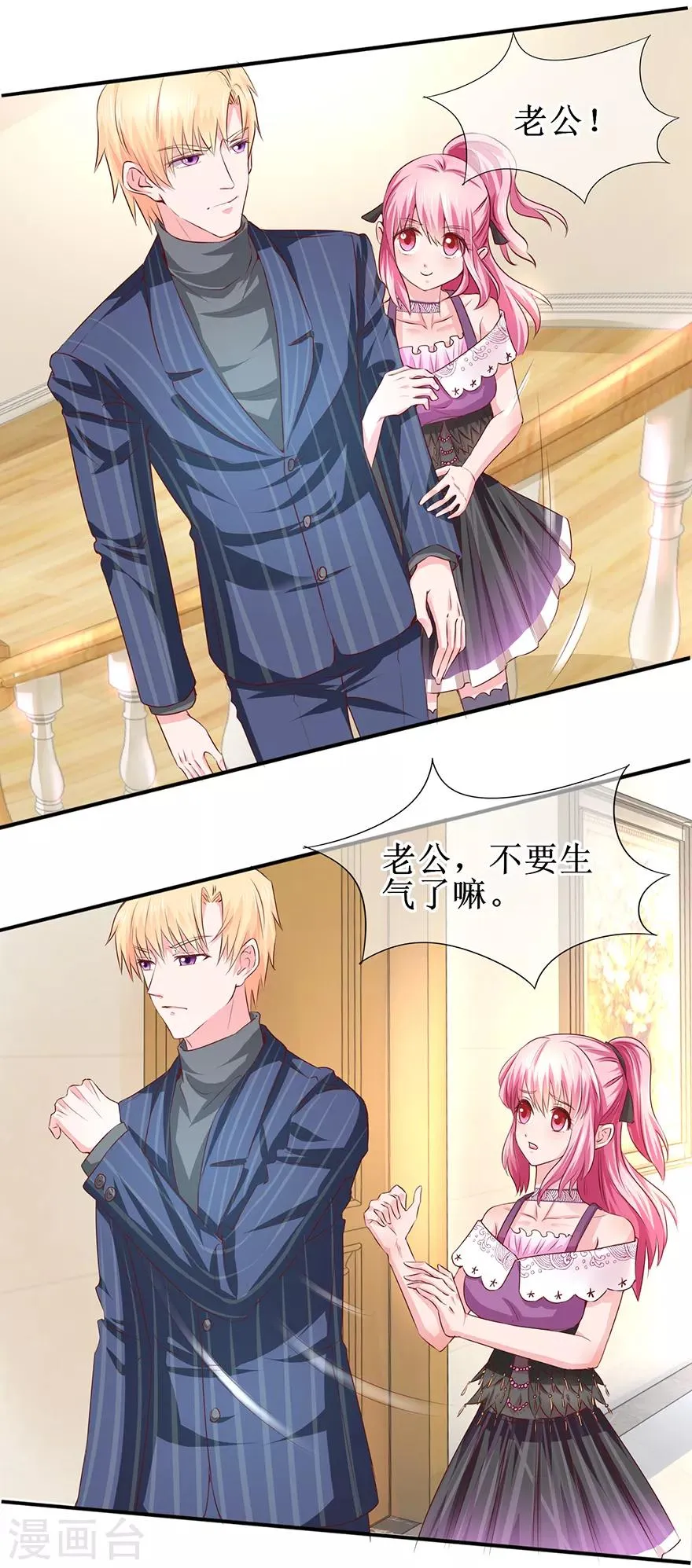 第65话 好好算账 第14页