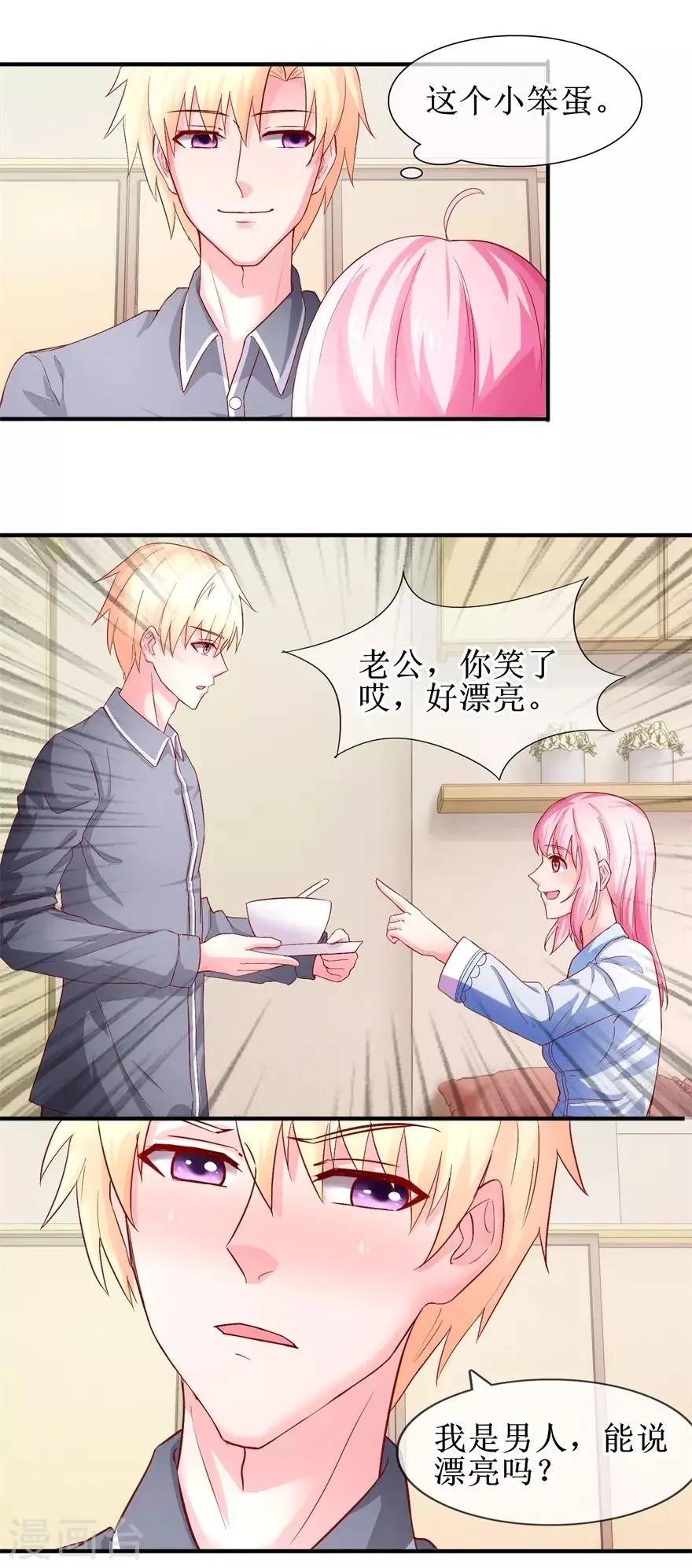 第74话 他人呢？ 第5页