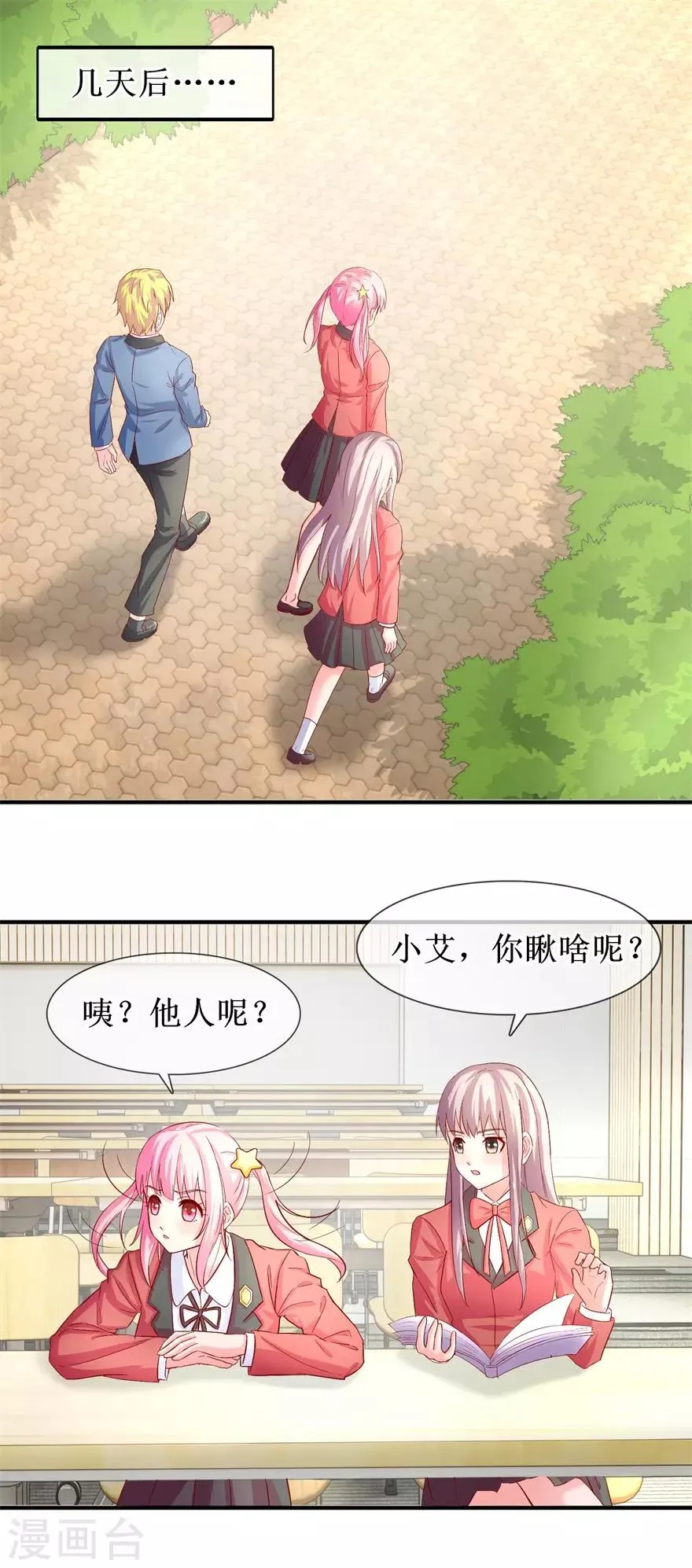 第74话 他人呢？ 第13页
