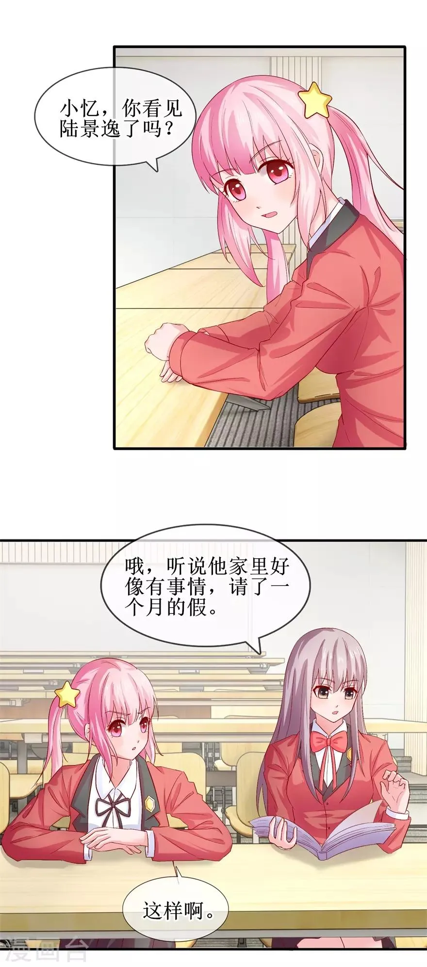 第74话 他人呢？ 第14页