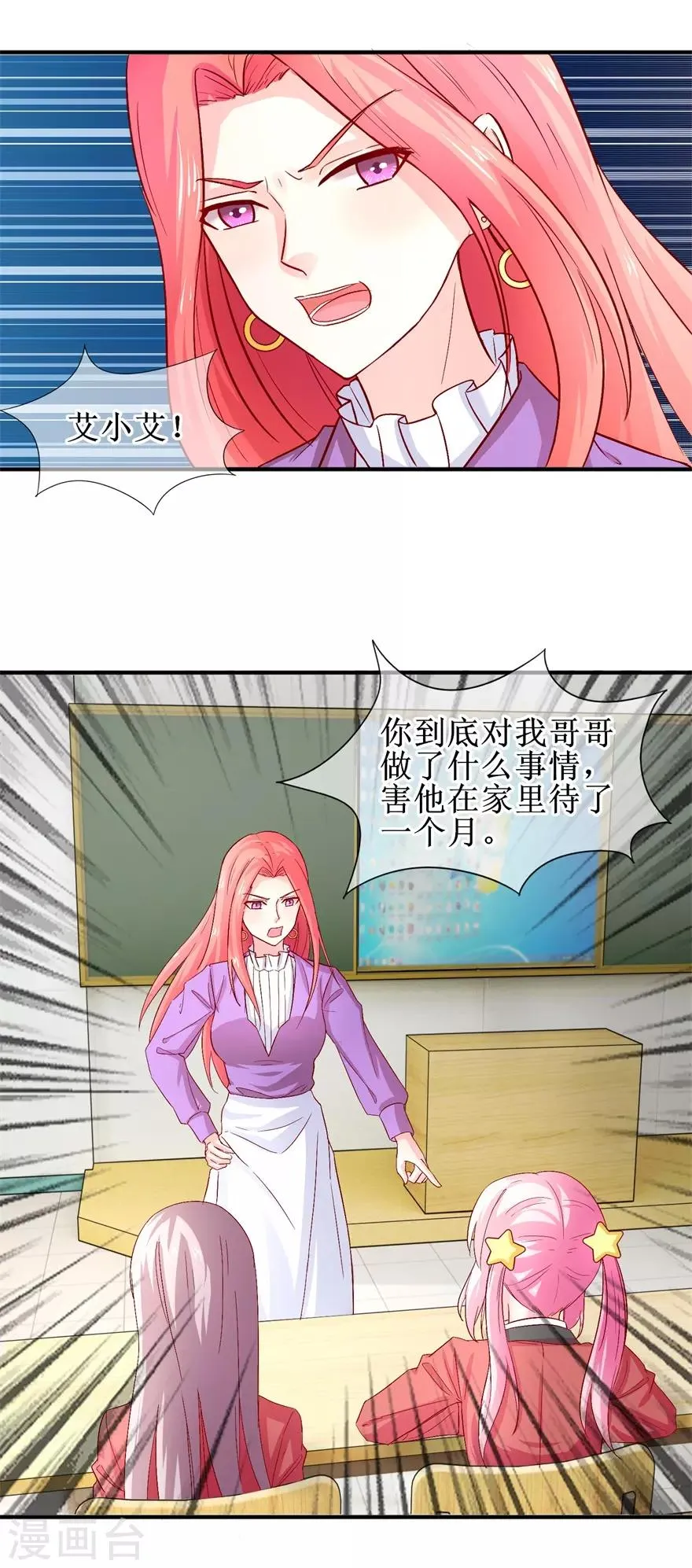 第74话 他人呢？ 第15页