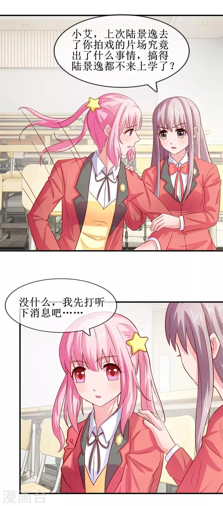 第74话 他人呢？ 第18页