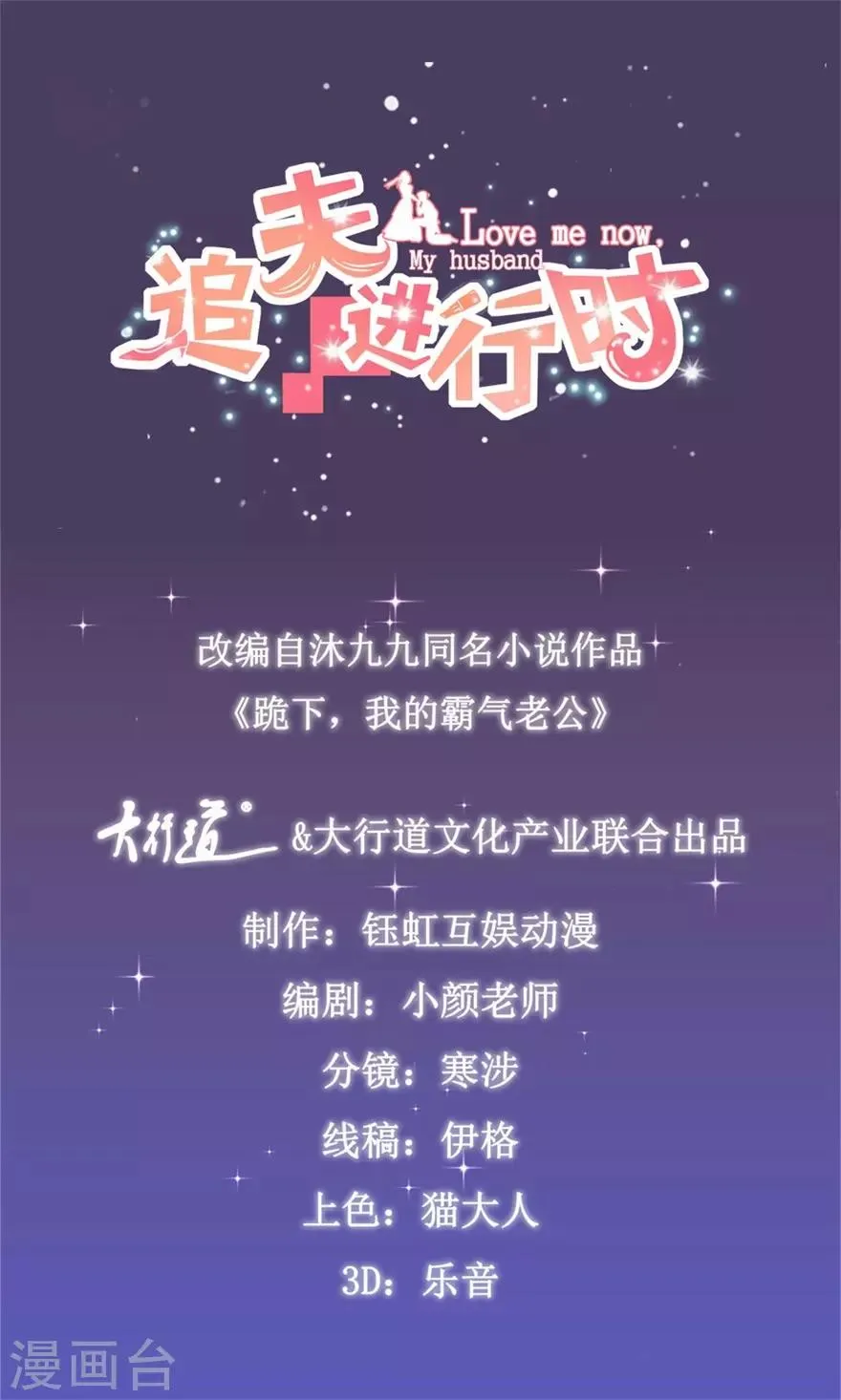 第97话 念北的意思 第1页