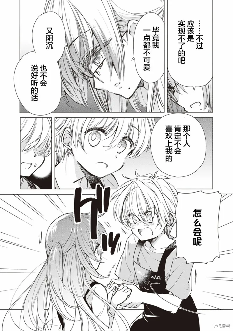 第02话 第3页