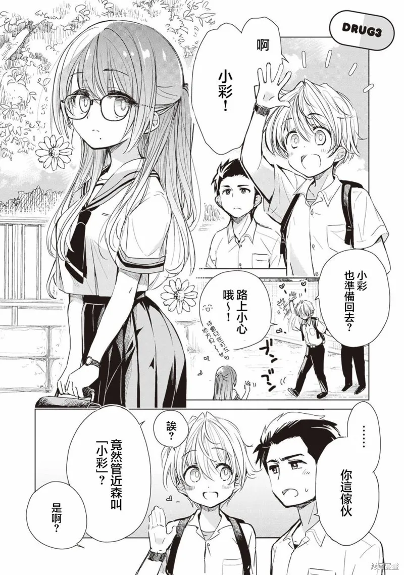 第03话 第2页