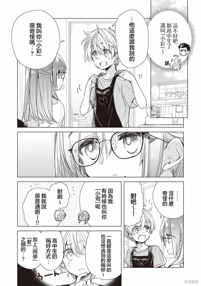 第03话 第3页