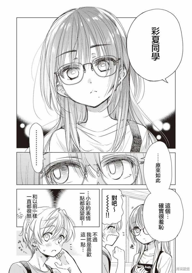 第03话 第5页
