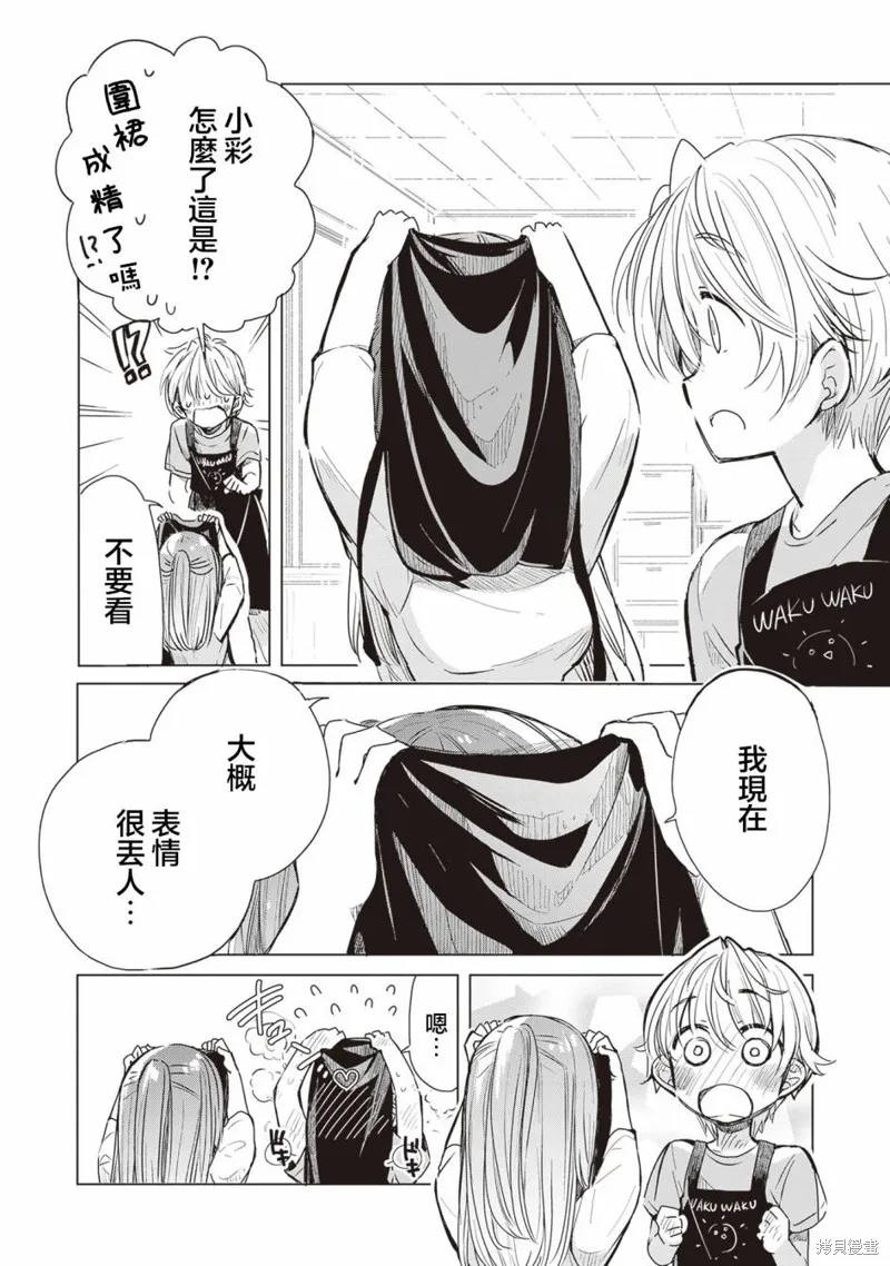 第03话 第6页