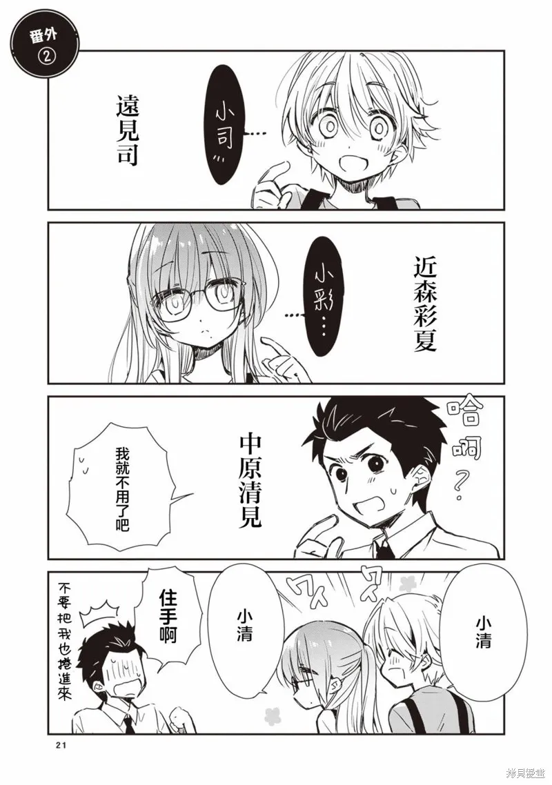 第03话 第7页