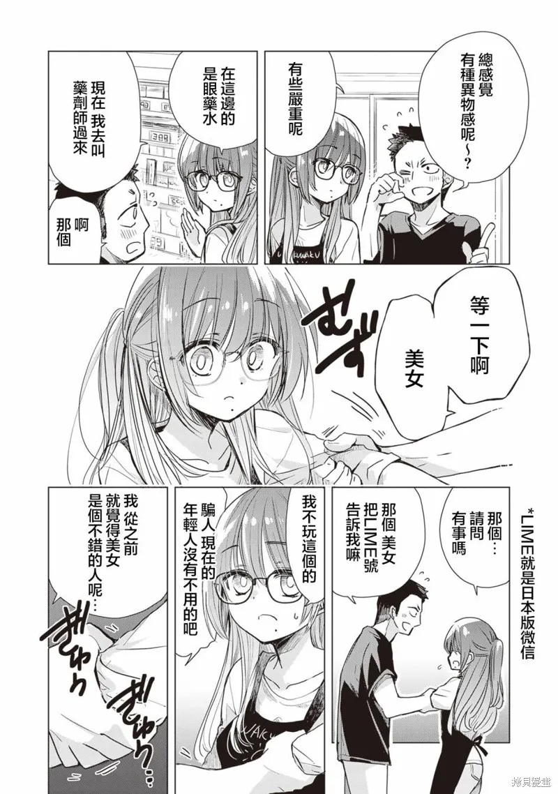 第05话 第2页
