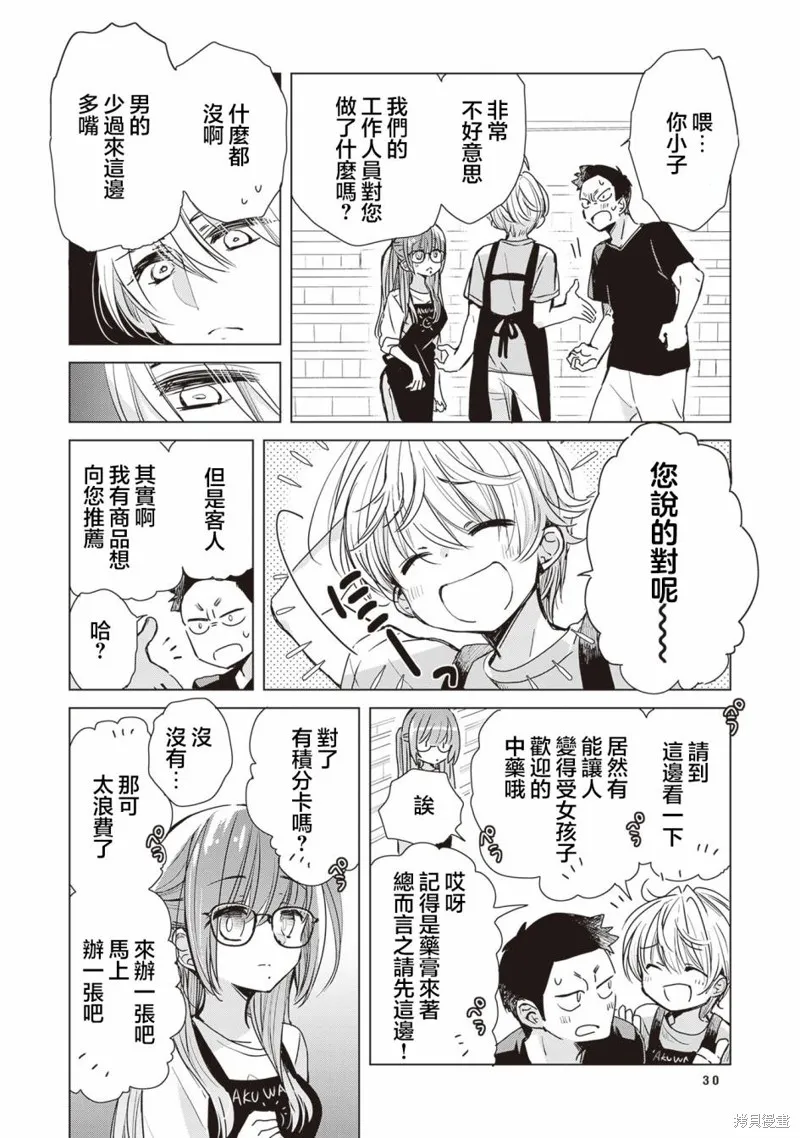 第05话 第4页