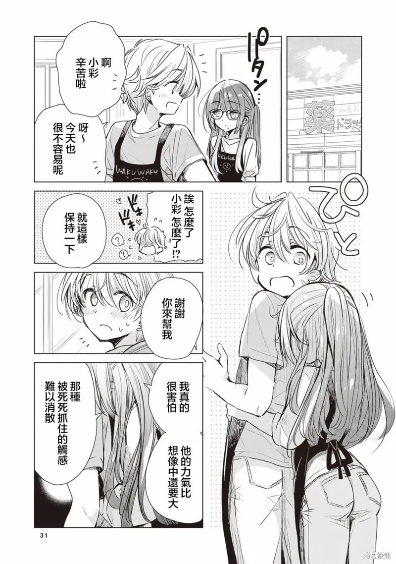 第05话 第5页