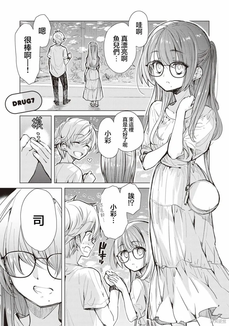 第07话 第1页