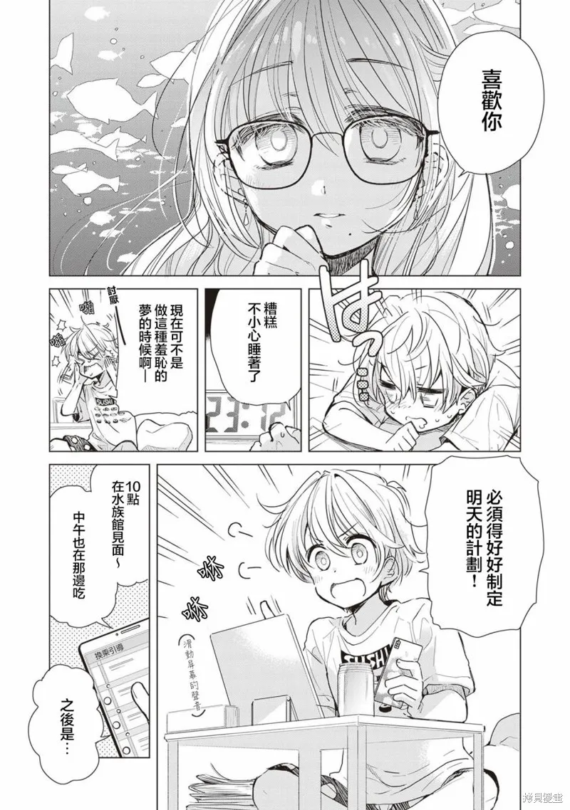 第07话 第2页