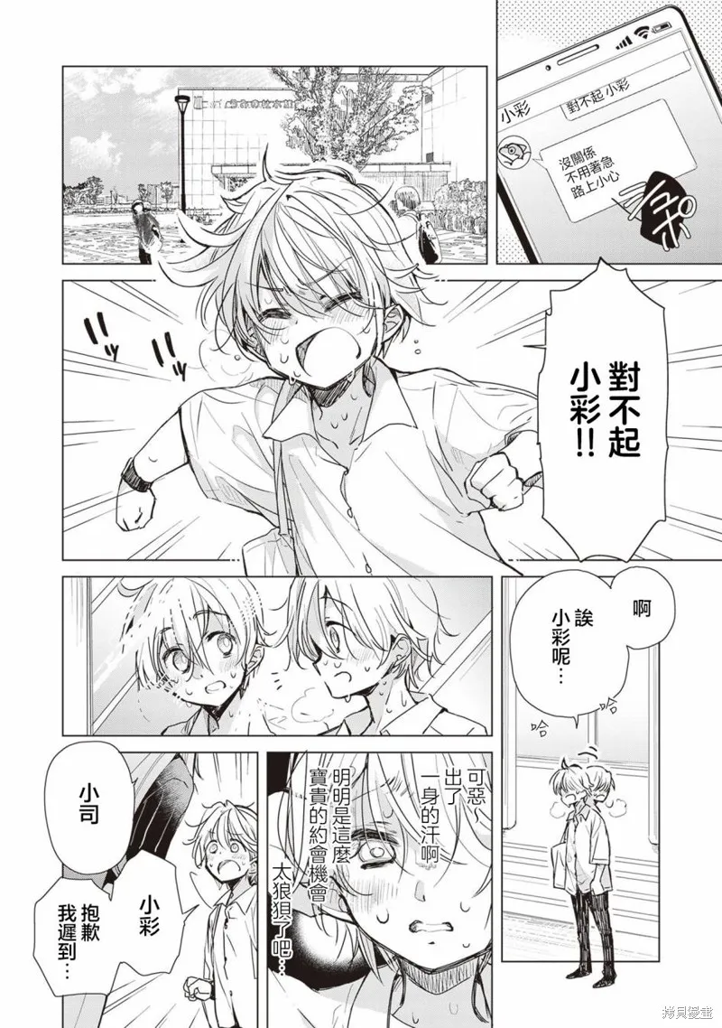 第07话 第4页