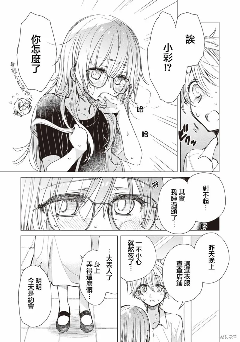 第07话 第5页