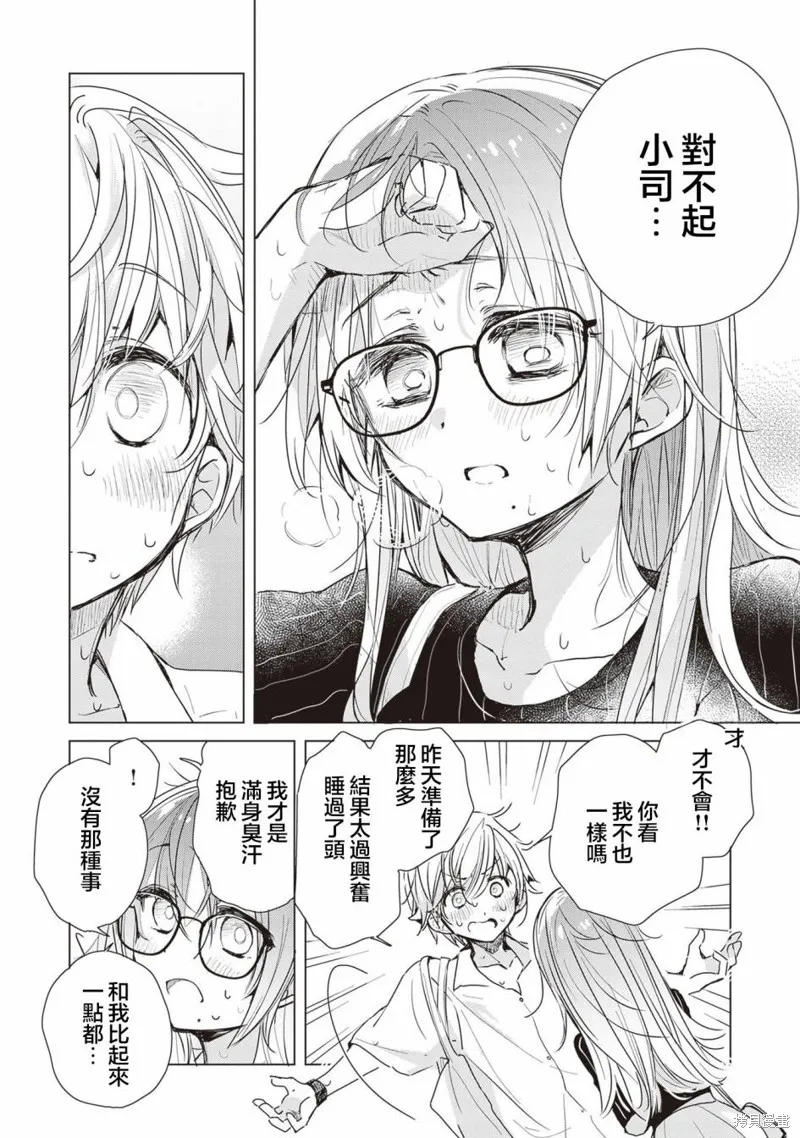 第07话 第6页